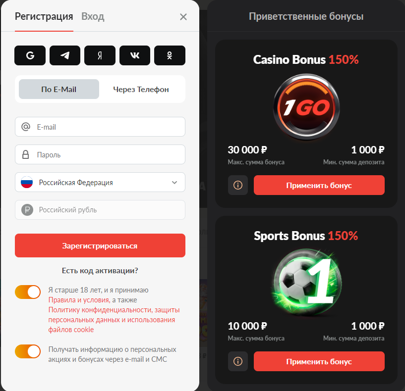 бонусы в 1 go casino